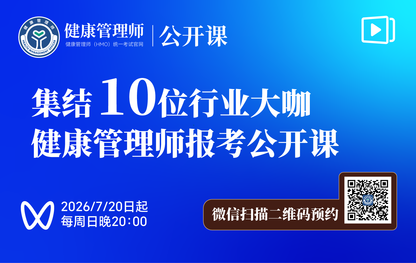 集结10位行业大咖