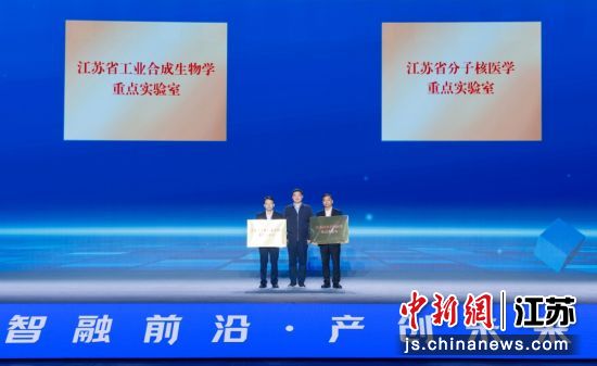 高能级创新平台授牌。无锡市委宣传部 供图